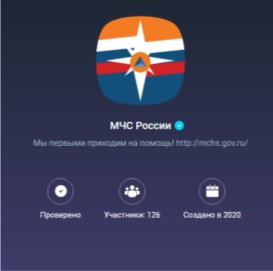 МЧС России открывает официальное сообщество в мессенджере Вайбер.jpg